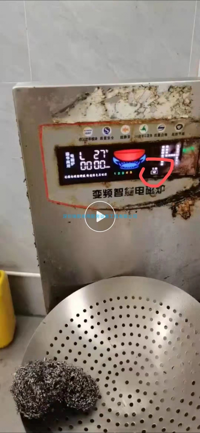 商用電磁炒爐顯示屏上出現(xiàn)“無鍋”且不制熱是什么原因？如何解決？