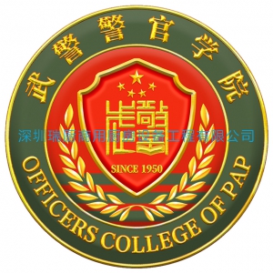 武警警官學院（廣州）